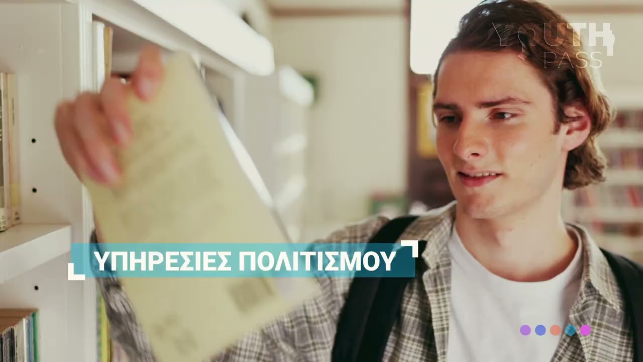 Youth Pass Digital Video New