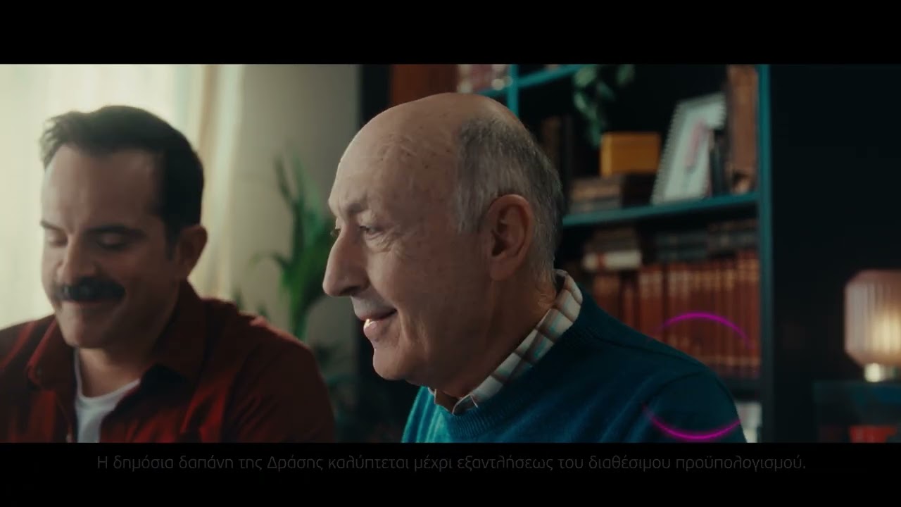 Smart Readiness | Δικαιούχοι | Δίκτυο οπτικής ίνας