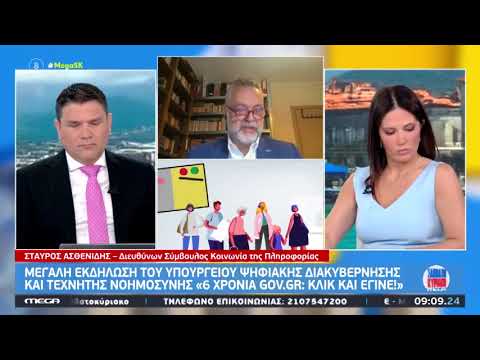 Ασθενίδης Mega Σαββατοκύριακο 06.06.2026