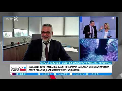 Στ. Ασθενίδης στο Action24