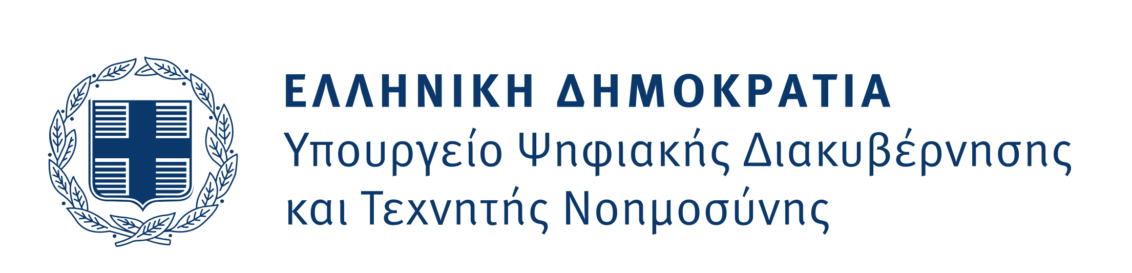 Ypourgeio Psifiakis NEW WHITE