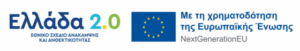 Ελλάδα 2.0 banner EL cropped e1657723922918
