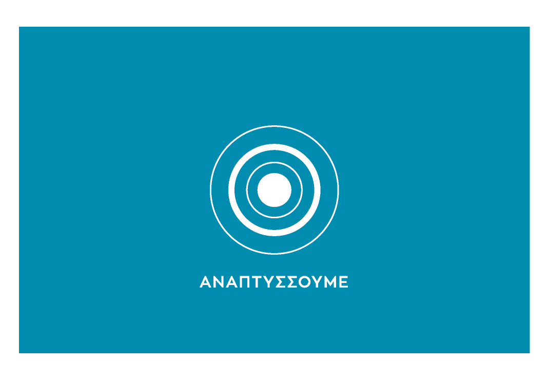 Ανακοίνωση Δημόσιας Διαβούλευσης του έργου «Παροχή υπηρεσιών προστιθέμενης αξίας για την λειτουργία υποστηρικτικού μηχανισμού της δράσης Ψηφιακός Μετασχηματισμός ΜΜΕ»