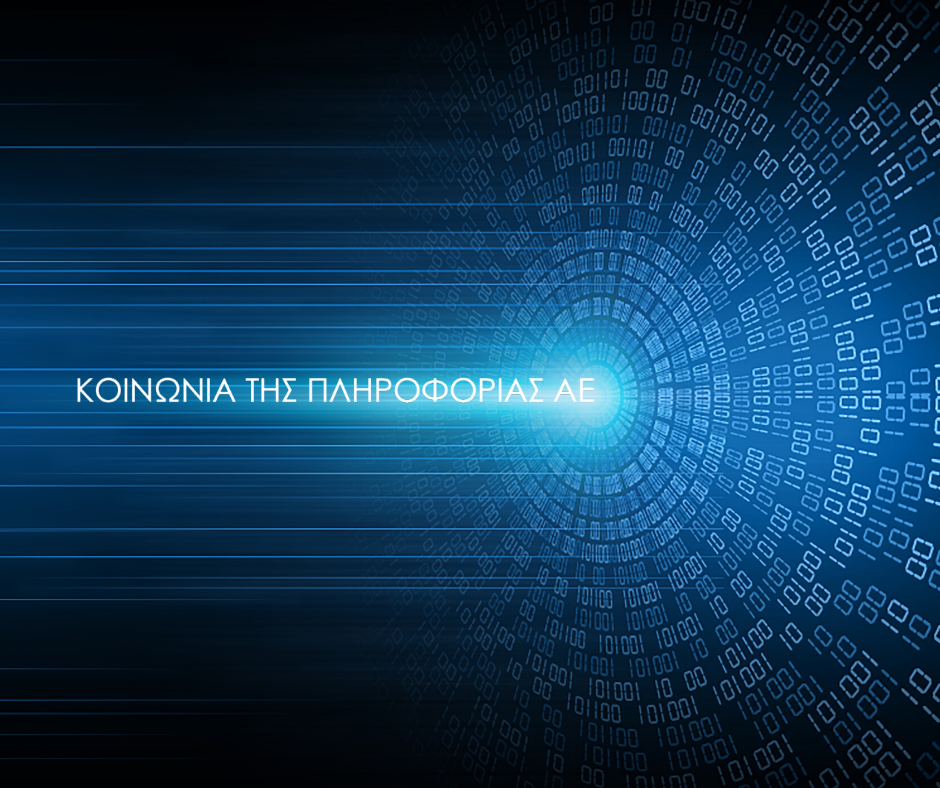 Παροχή συμπληρωματικών πληροφοριών και διευκρινίσεων επί των όρων της υπ’ αρ. 5637/8-7-2020 σύναψης Συμφωνίας Πλαισίου, για το έργο: «Υπηρεσίες Εξειδικευμένης Τεχνικής και Επιχειρησιακής Υποστήριξης των Δράσεων του Ψηφιακού Μετασχηματισμού της χώρας