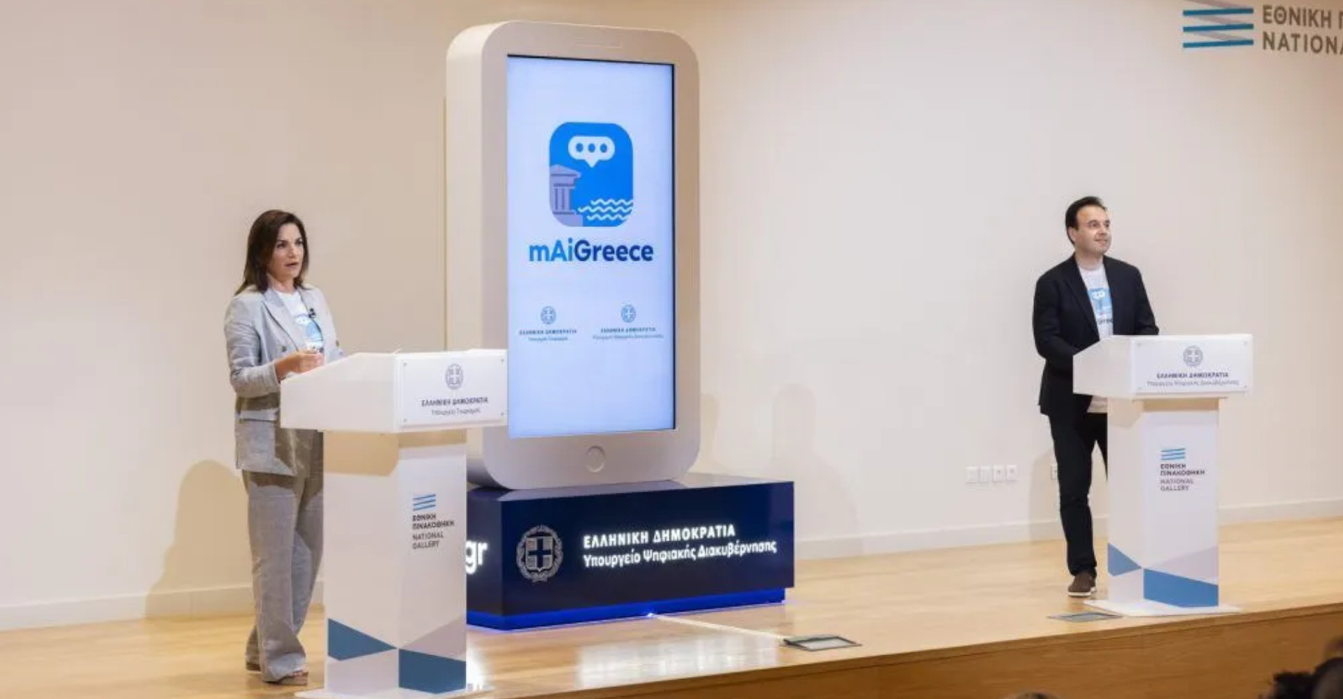 mAiGreece: The Minister for Tourism, Ms. Olga Kefalogianni, and the Minister for Digital Governance, Mr. Dimitris Papastergiou, have presented the new Digital Assistant for visitors of Greece