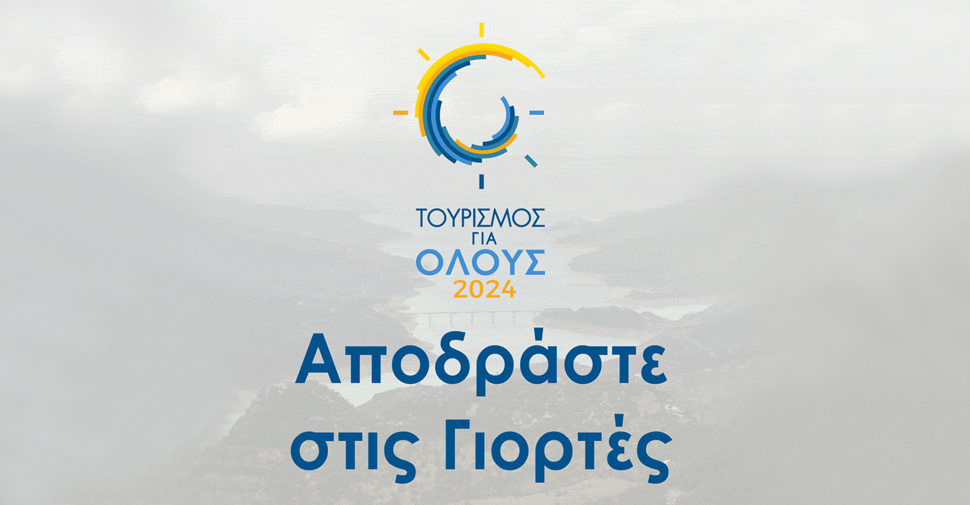 Explore wonderful winter destinations in Greece with the program ‘Tourism for All 2024’