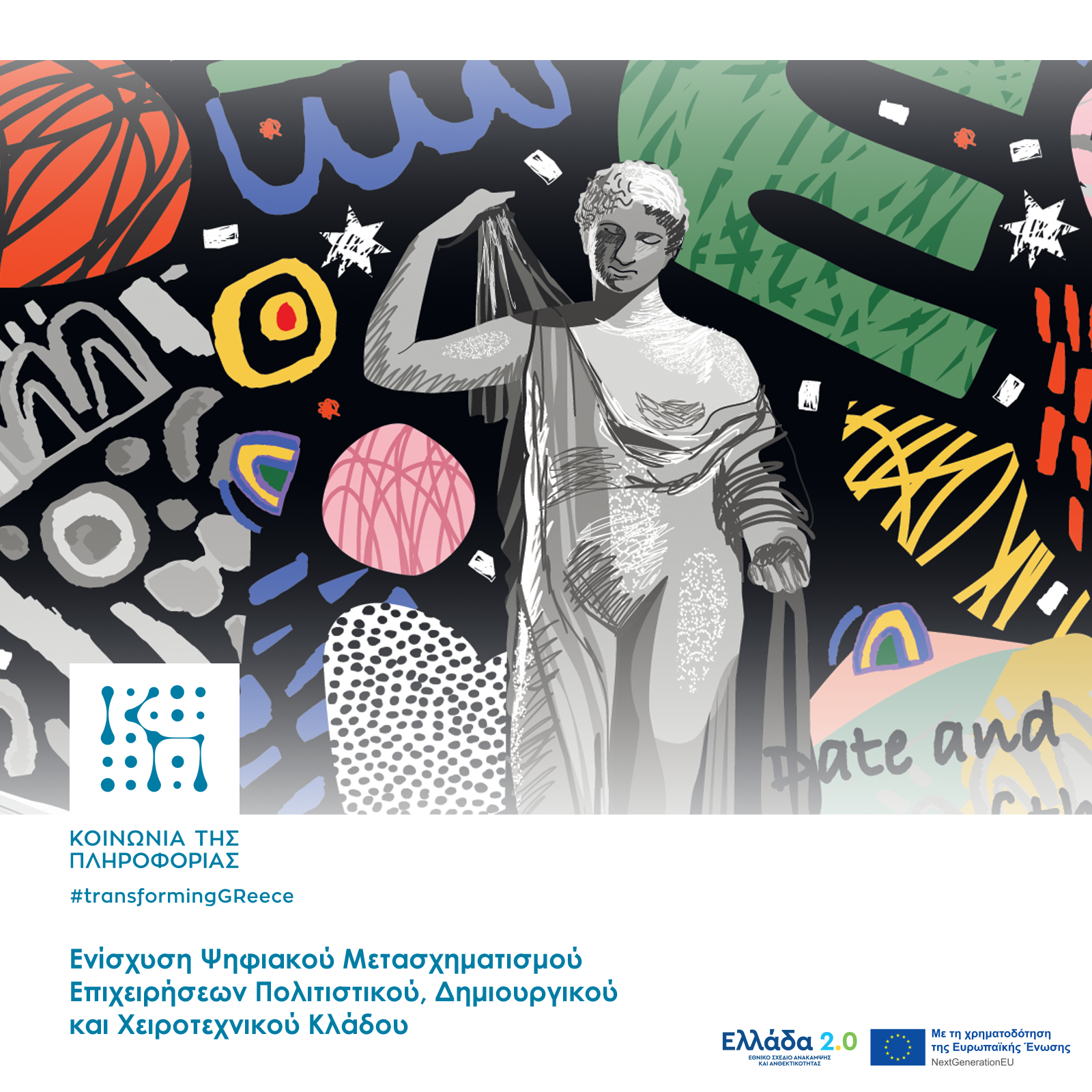 Applying for the project ‘Supporting the Digital Transformation of Cultural, Creative and Handicraft Enterprises’ is about to start