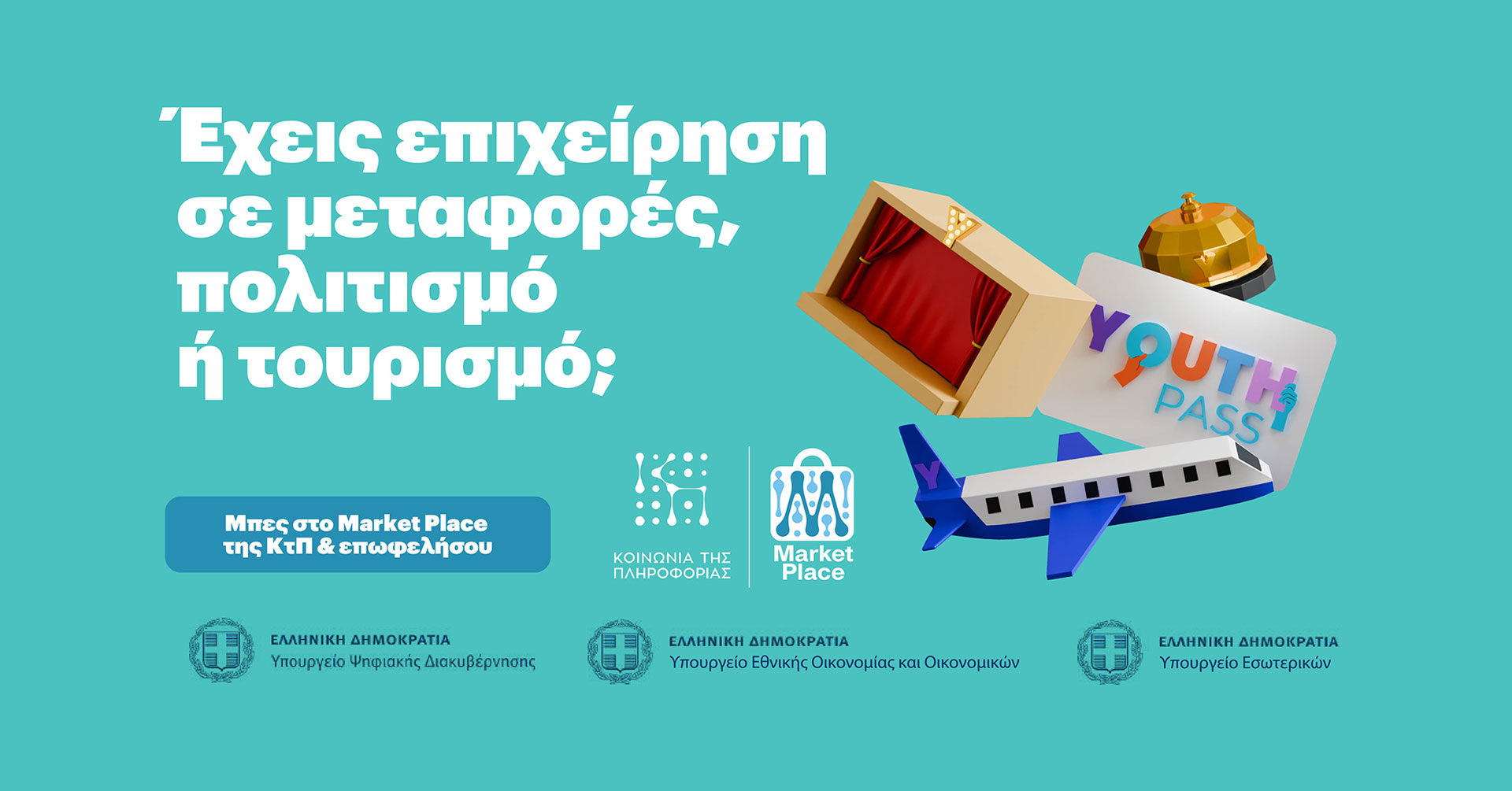 Launch of the “Market Place” Promotional Activities Business Registry