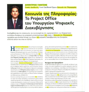 Στιγμιότυπο οθόνης (47)