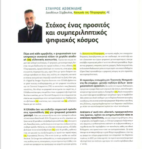 Στιγμιότυπο οθόνης (49)