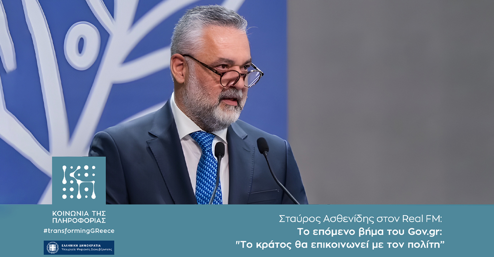 Ο Σταύρος Ασθενίδης στον Real FM