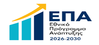 ΕΠΑ 2026 2030