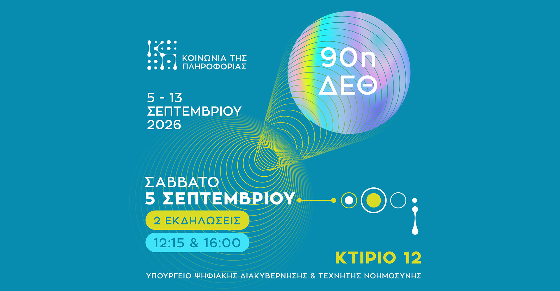 11th Newsletter | Report 2019 – 2025