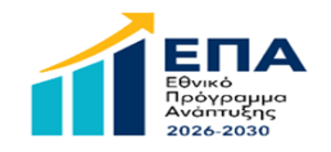 ΕΠΑ 2026 2030