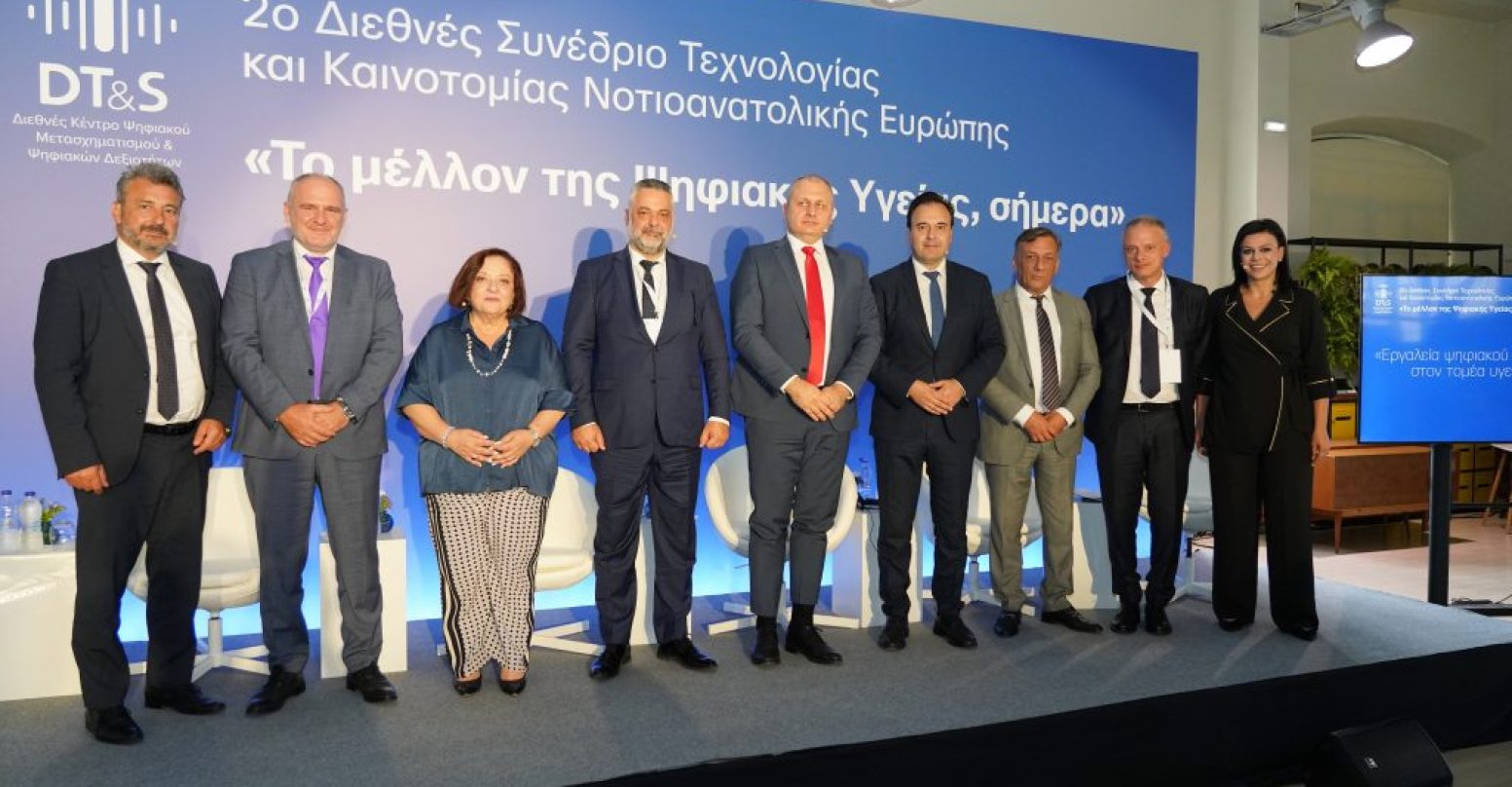 2ο Διεθνές Συνέδριο Τεχνολογίας