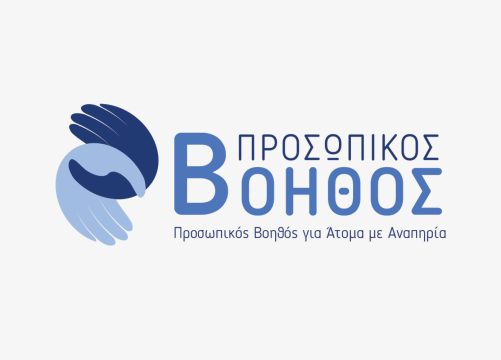 KTP-PHOTOS-personal-assistant Κοινωνία της Πληροφορίας