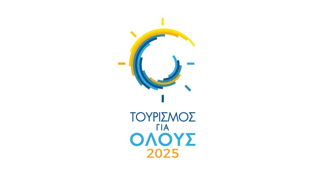 ΤΟΥΡΙΣΜΟΣ ΓΙΑ ΟΛΟΥΣ 2025