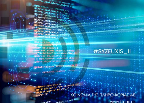 SYZEYXIS II SYZEYXIS II