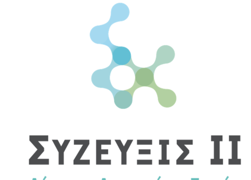 Syzeuxis II KtPAE Syzeuxis II KtPAE