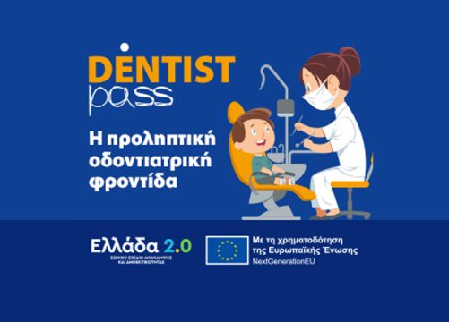 dentist pass dentist pass