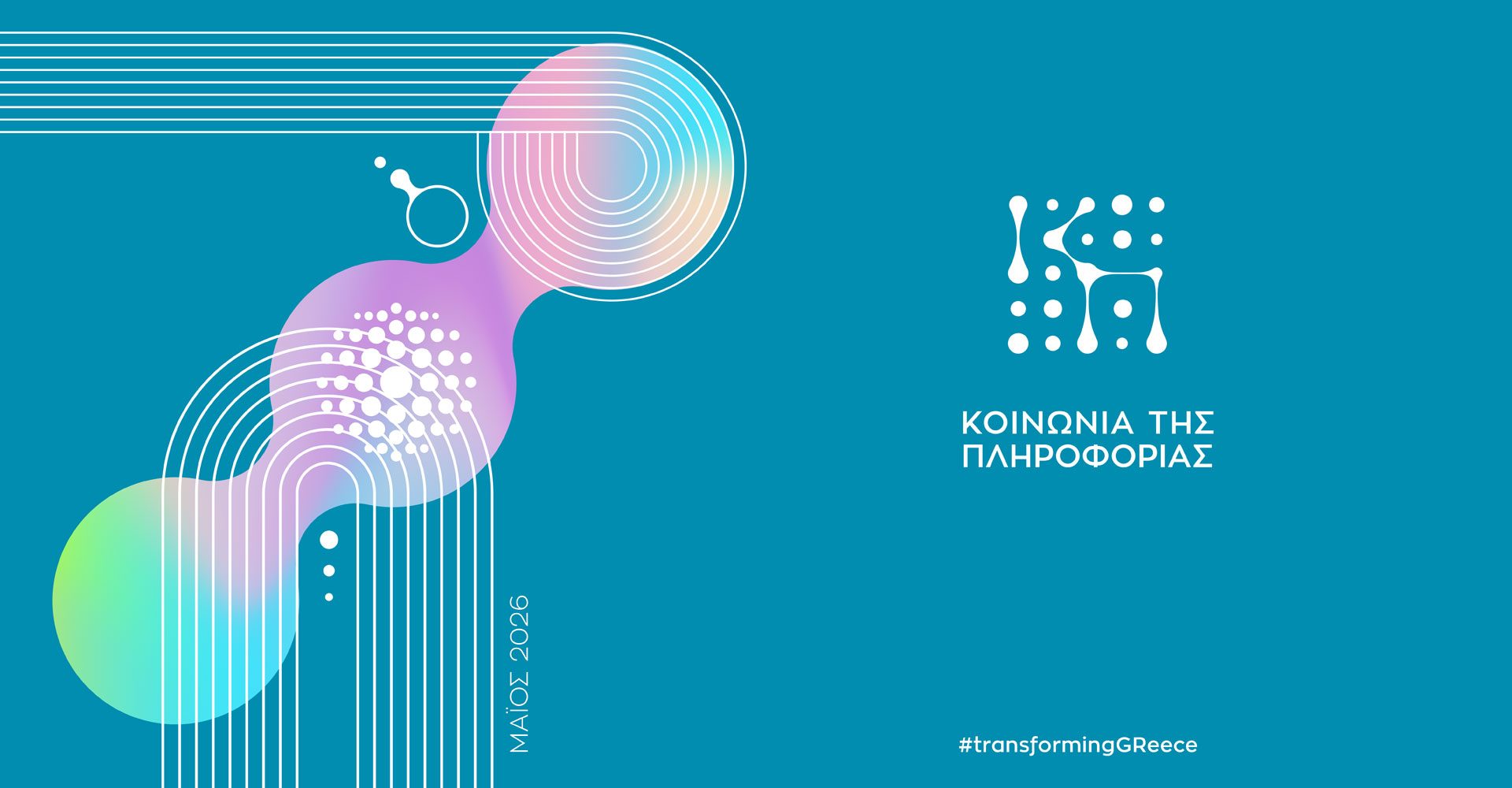 Απολογισμός ΚτΠ 2019-2026