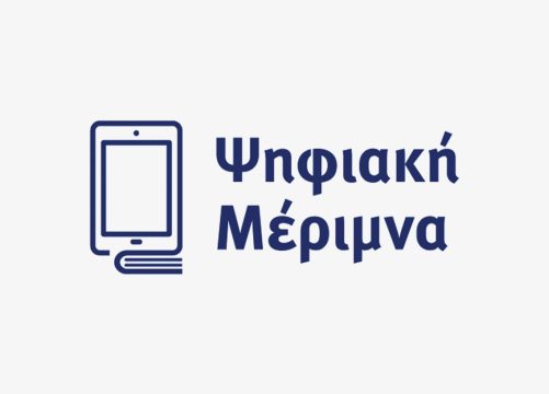 ktp-photo-psifiaki-merimna Κοινωνία της Πληροφορίας